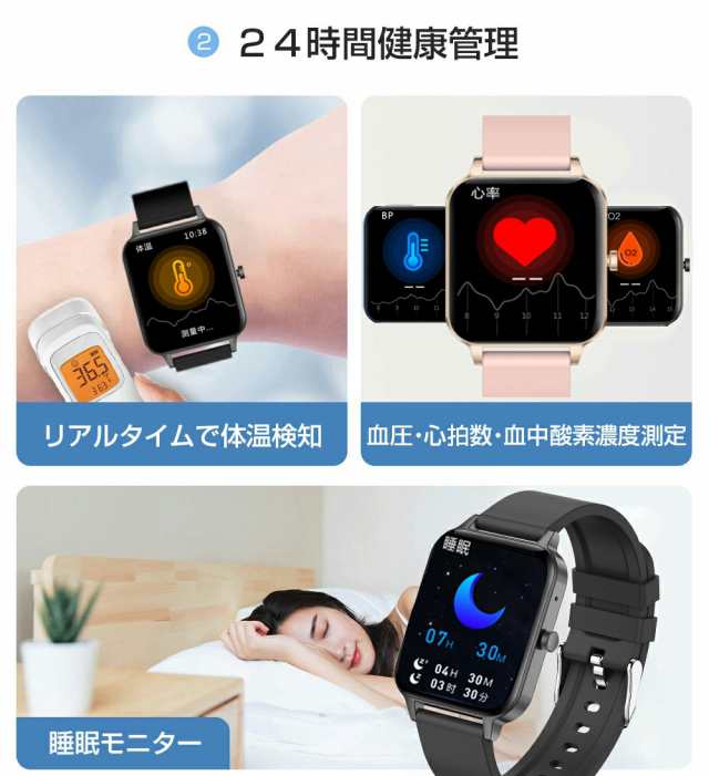 スマートウォッチ 通話機能付き 体温測定 日本製センサー 血圧測定 血